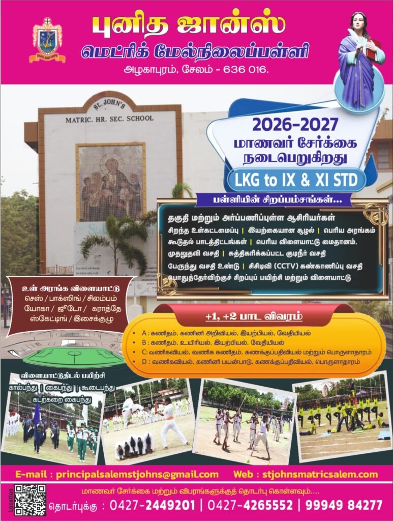 Admission ads in Tamil